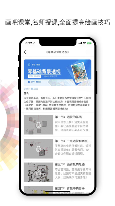 画吧最新版游戏截图5