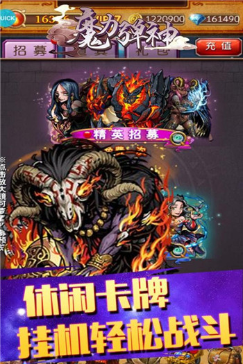 魔力弹神游戏截图3