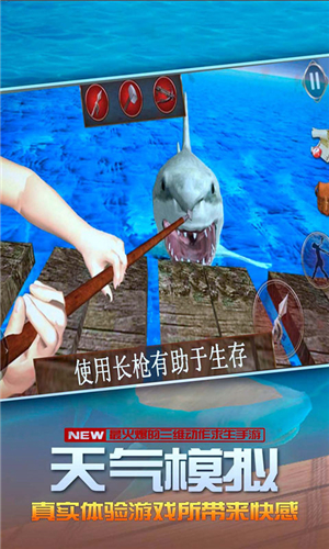 海洋求生世界游戏截图1