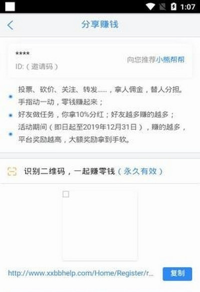 小熊帮帮游戏截图4