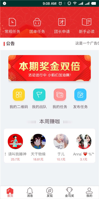 蚂蚁精帮游戏截图1