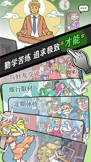 人氣王漫畫社游戲截圖3