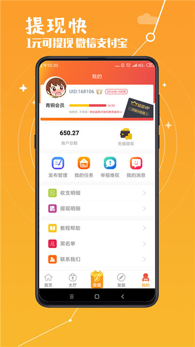 赏乐帮游戏截图3