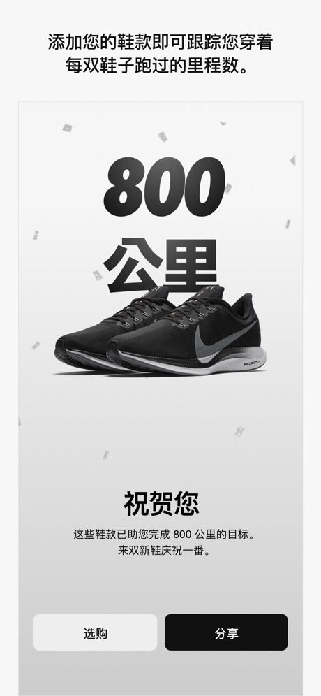 nike run club最新版游戲截圖1