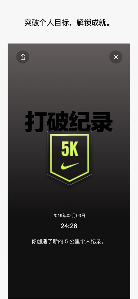 nike run club最新版游戲截圖3