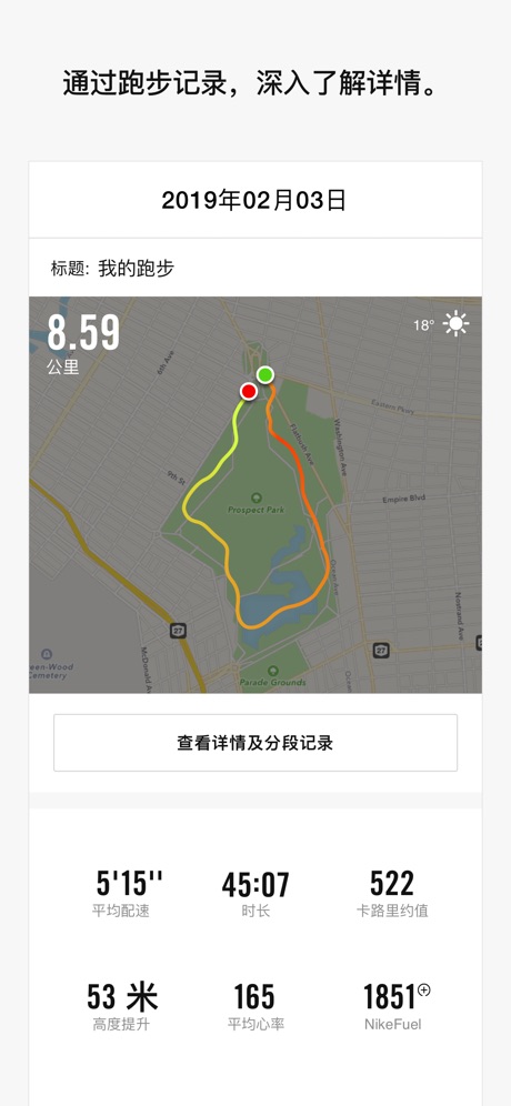 nike run club最新版游戲截圖4