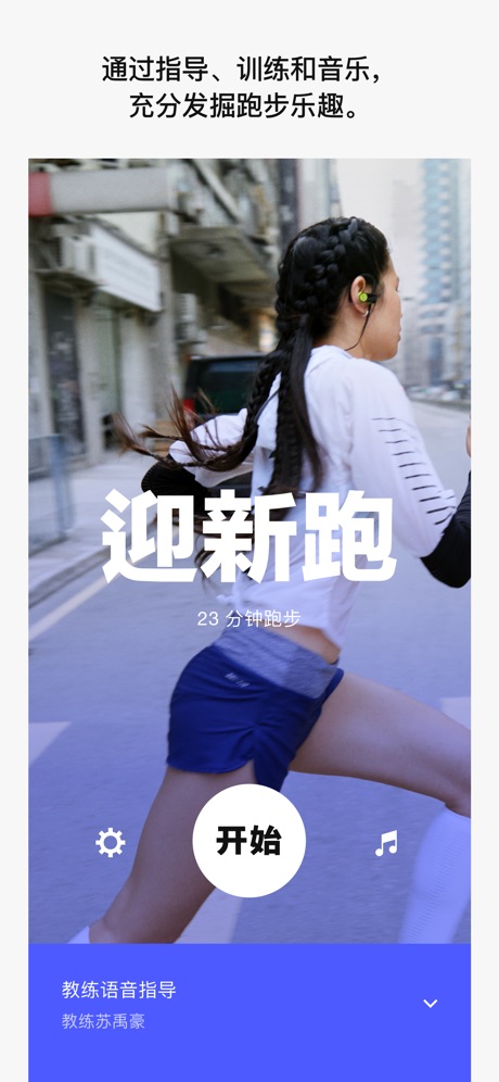 nike run club最新版游戲截圖6