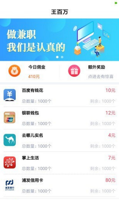 王百万游戏截图2