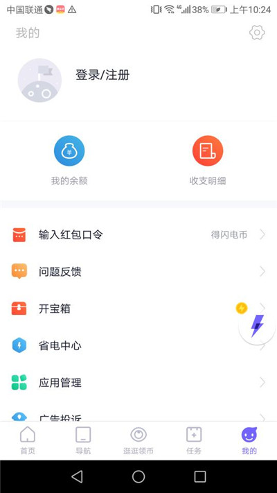 闪电盒子游戏截图2