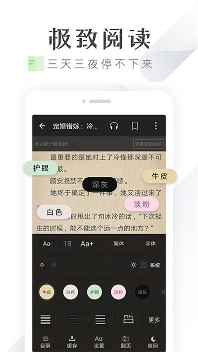 淘小說游戲截圖4