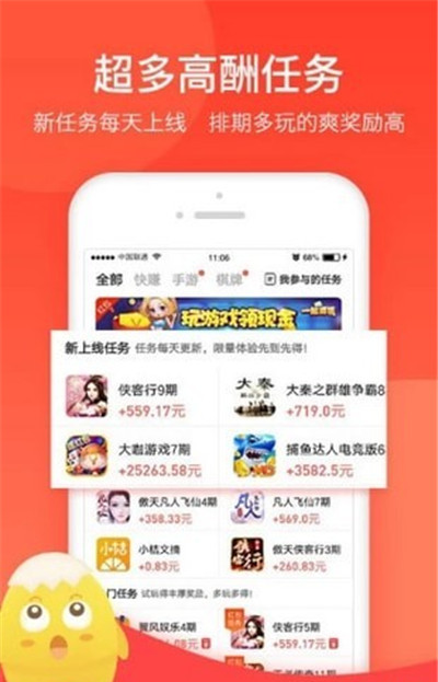 蛋咖赚钱游戏截图5