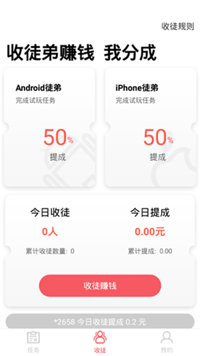 江湖试客游戏截图3