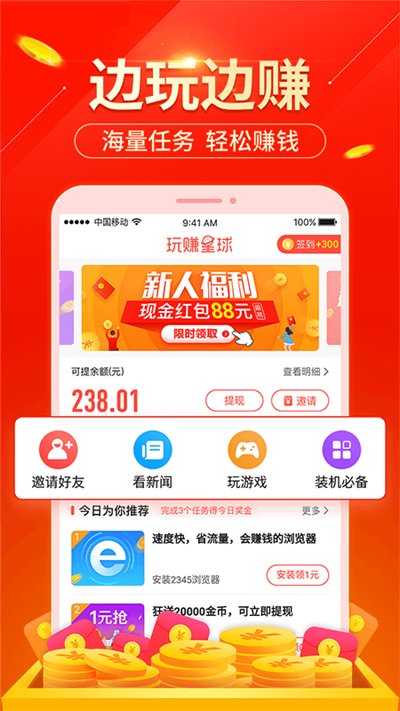 玩赚星球游戏截图2