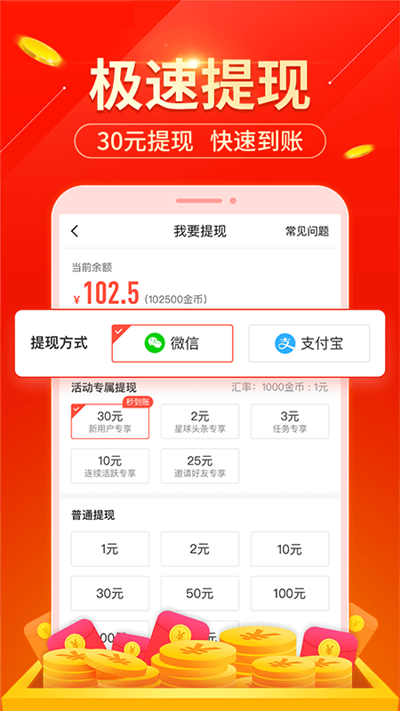 玩赚星球游戏截图3