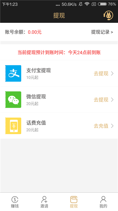 每日赚点游戏截图3