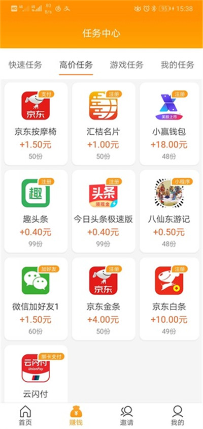 小龙赚钱游戏截图2