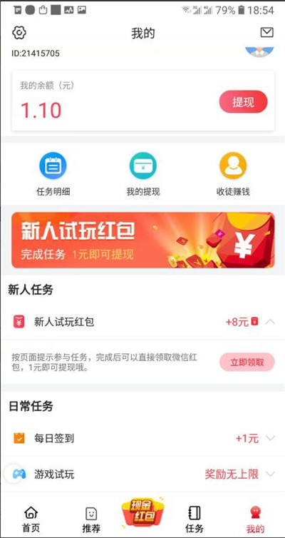 叮当赚游戏截图3