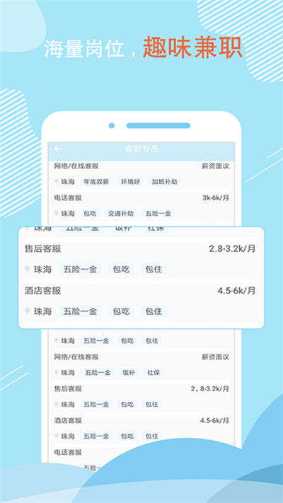 赚宝游戏截图4