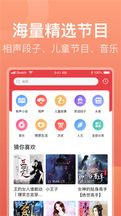 喜马拉雅极速版游戏截图3