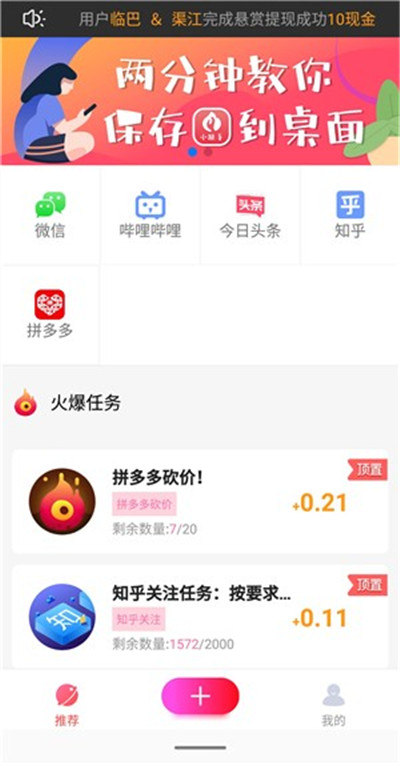 小推手游戏截图1