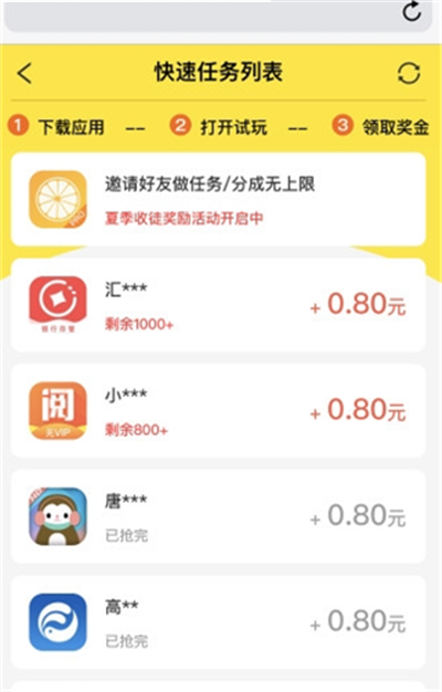 柠檬赚游戏截图3