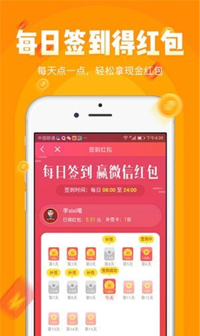 小啄赚钱游戏截图3