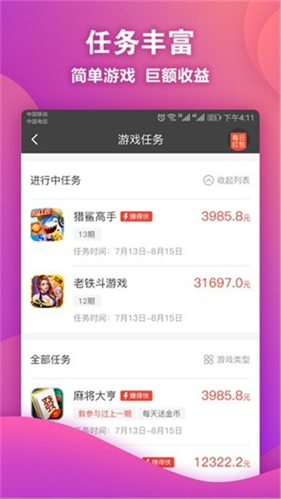 OK赚游戏截图1