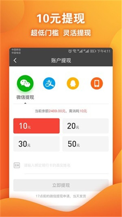 OK赚游戏截图4