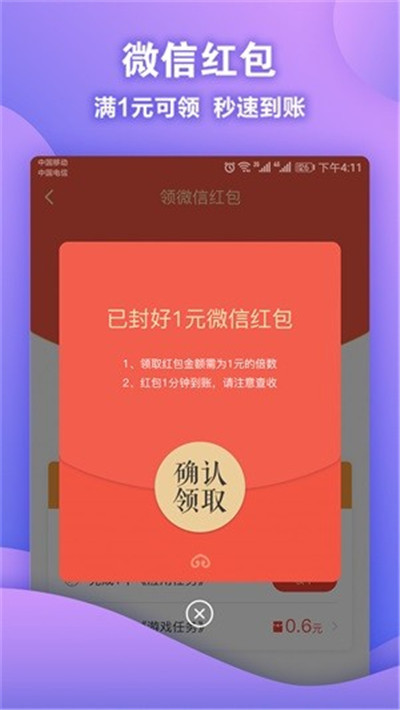 OK赚游戏截图5