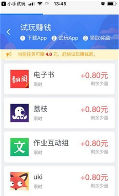 小手试玩游戏截图1