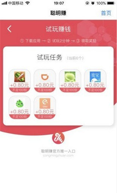 聪明赚游戏截图1