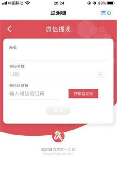 聪明赚游戏截图2