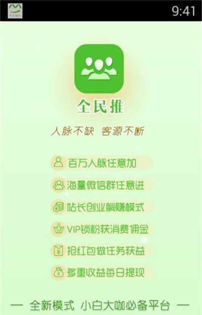 全民推游戏截图4