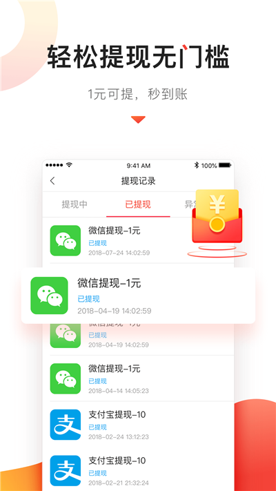 百姓头条游戏截图2