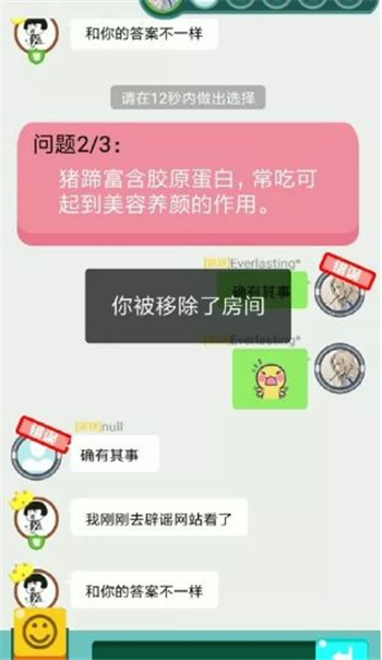 鉴别伪科学游戏截图2