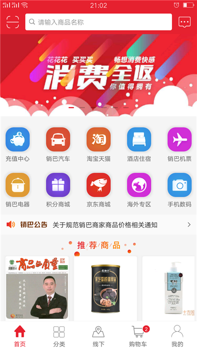 销巴生活游戏截图1