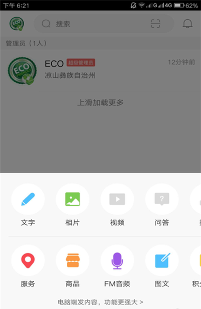 ECO游戲截圖2