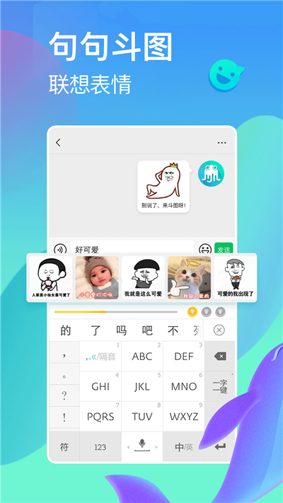 章鱼输入法游戏截图1
