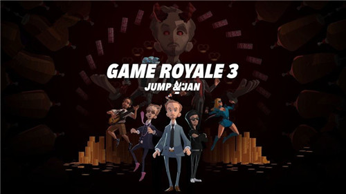 game royale3游戏截图3