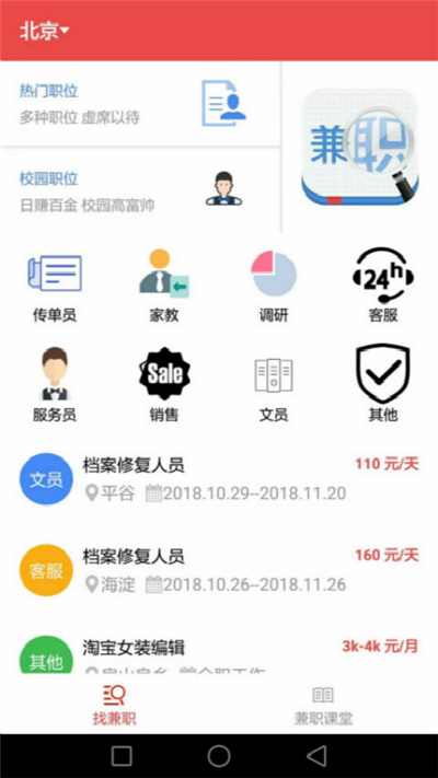 红包试客游戏截图1