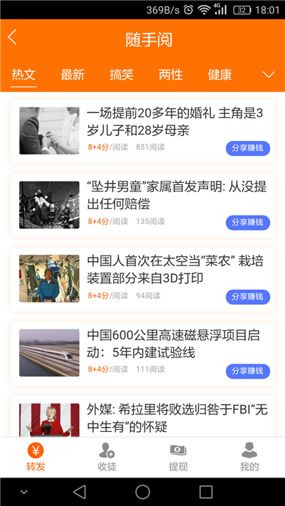 随手阅游戏截图1