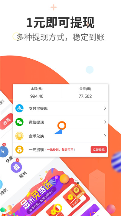 今日赚游戏截图3