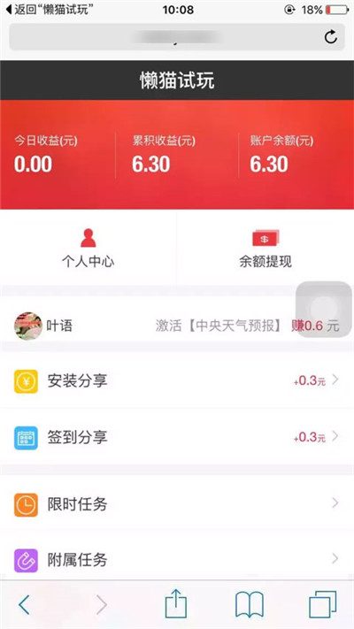 懒猫试玩游戏截图1