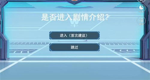 AI帝国计划游戏截图3