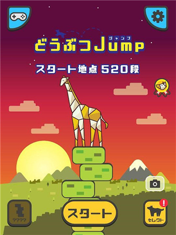 动物Jump游戏截图3