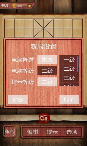 中国象棋名将版游戏截图1