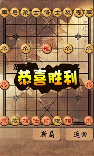 中国象棋残局1300关游戏截图2