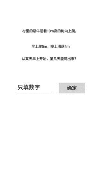 我爱我村游戏截图2