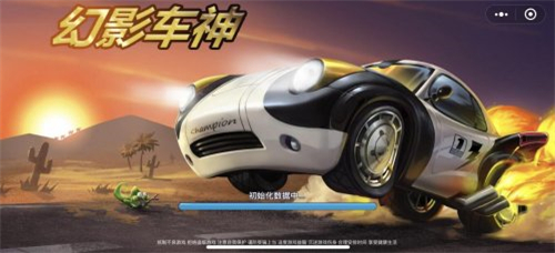 幻影車神游戲截圖3