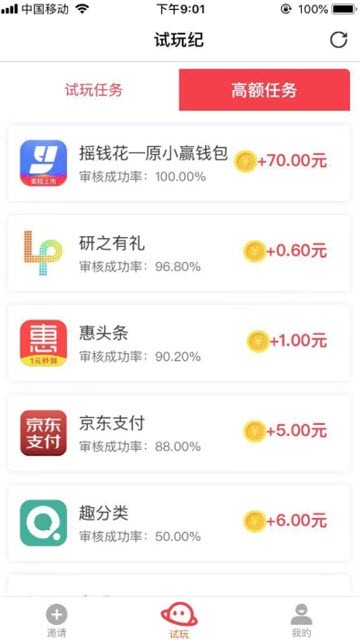 试玩纪游戏截图1